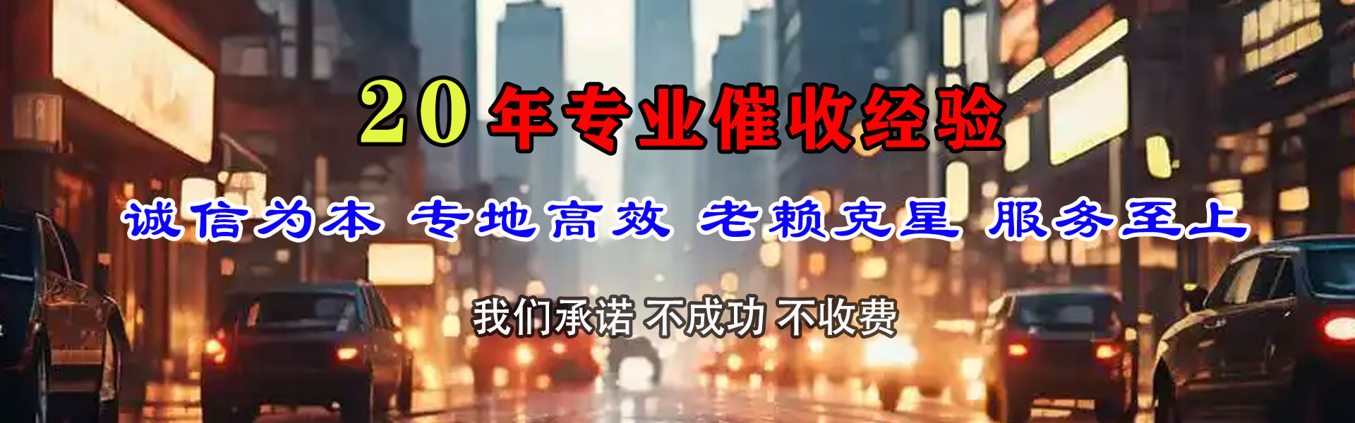 阳西讨账公司